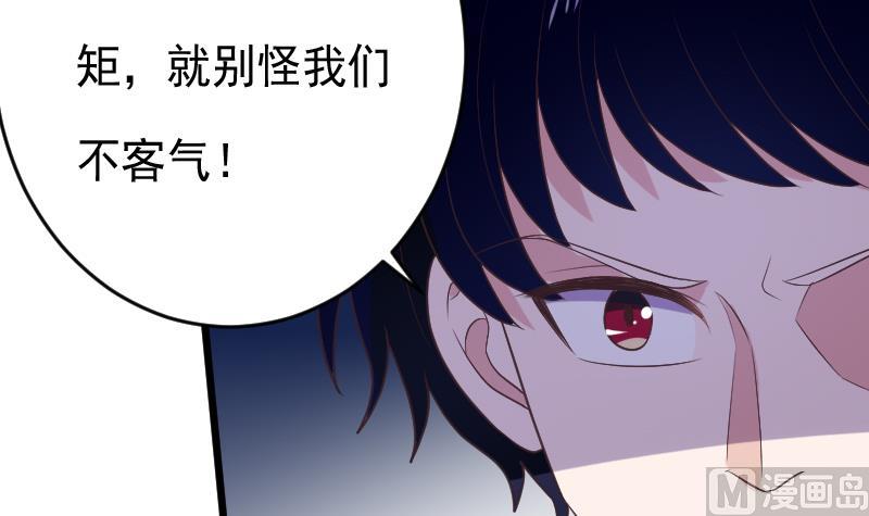 《血族男神别咬我》第273话 血族袭击 第48页