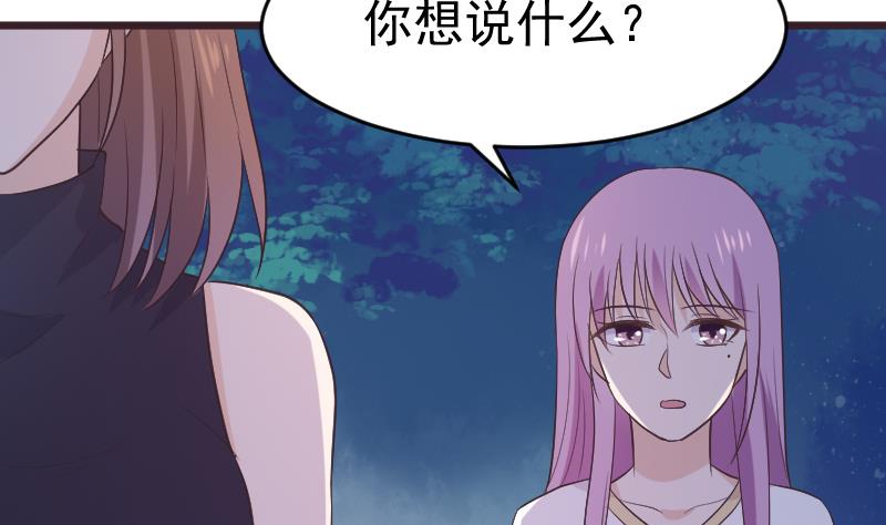 《血族男神别咬我》第273话 血族袭击 第4页