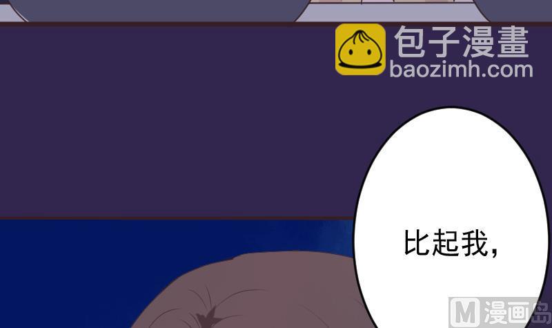 《血族男神别咬我》第273话 血族袭击 第6页