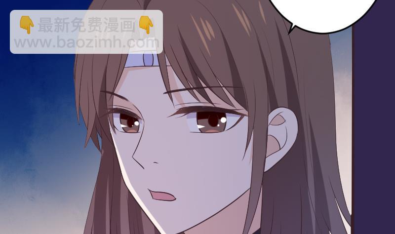 《血族男神别咬我》第273话 血族袭击 第7页