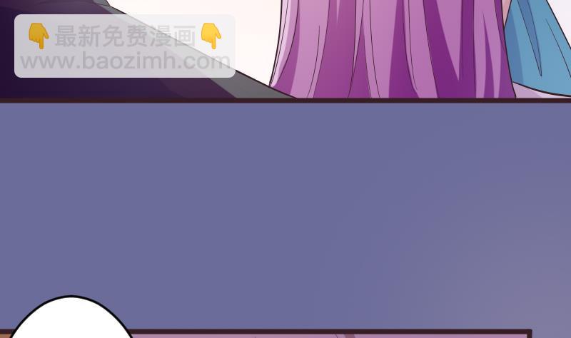《血族男神别咬我》第276话 圣诞玫瑰 第11页