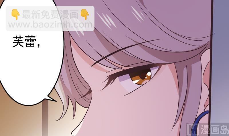 《血族男神别咬我》第276话 圣诞玫瑰 第12页