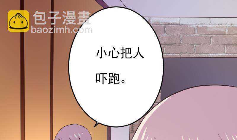 《血族男神别咬我》第276话 圣诞玫瑰 第14页
