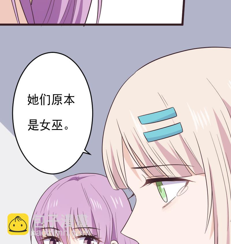 《血族男神别咬我》第276话 圣诞玫瑰 第26页