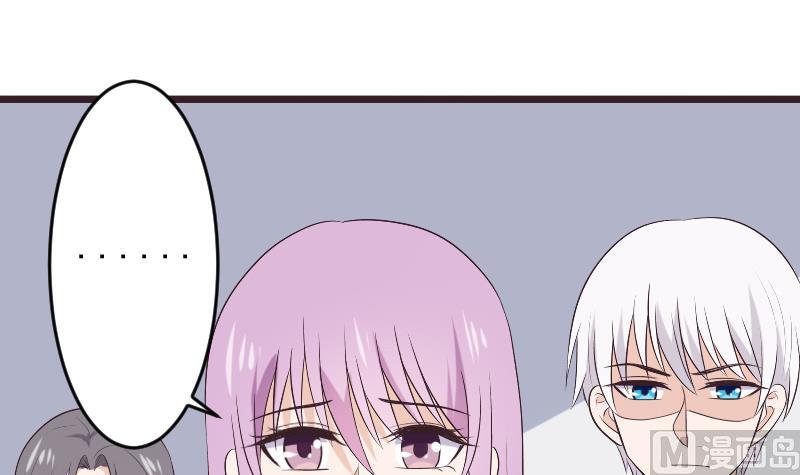 《血族男神别咬我》第276话 圣诞玫瑰 第36页