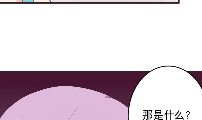 《血族男神别咬我》第276话 圣诞玫瑰 第41页
