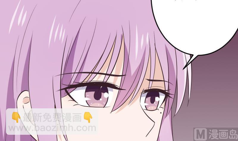 《血族男神别咬我》第276话 圣诞玫瑰 第42页