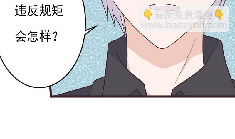 《血族男神别咬我》第276话 圣诞玫瑰 第5页