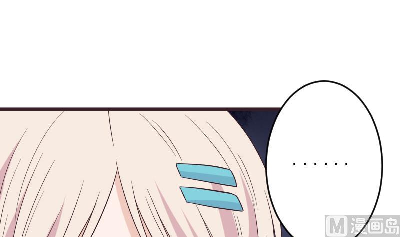 《血族男神别咬我》第276话 圣诞玫瑰 第6页