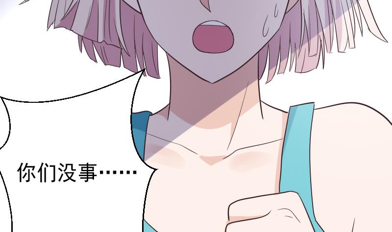 《血族男神别咬我》第274话 他不能进去 第17页