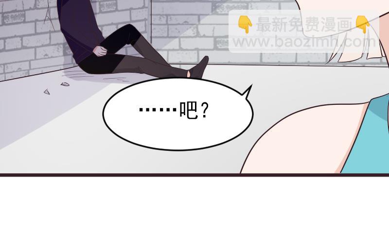 《血族男神别咬我》第274话 他不能进去 第20页