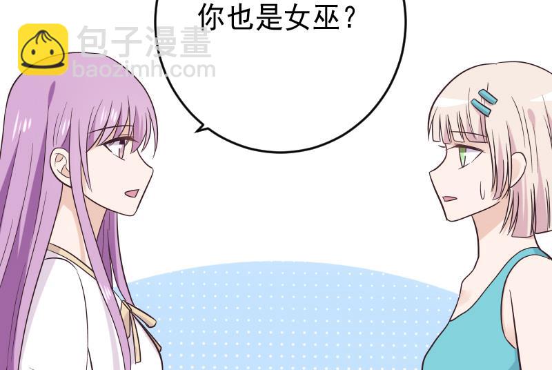 《血族男神别咬我》第274话 他不能进去 第26页