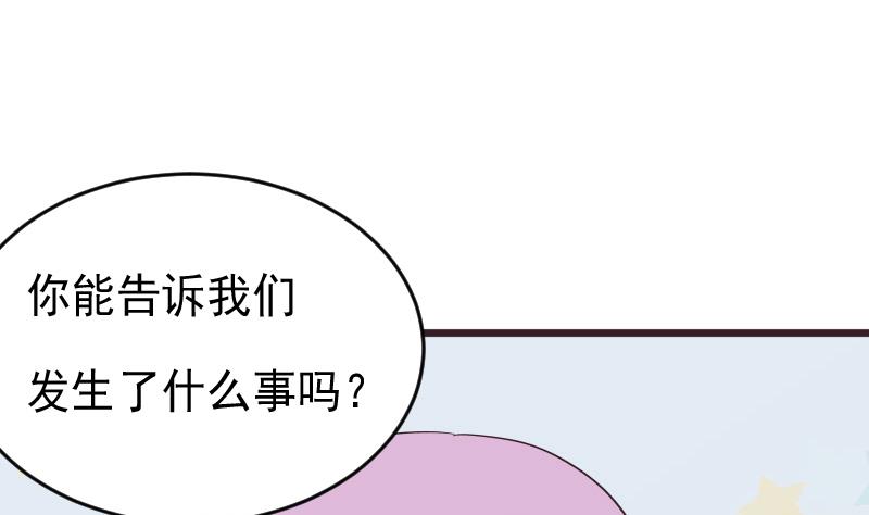 《血族男神别咬我》第274话 他不能进去 第28页