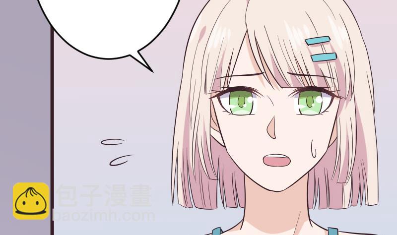 《血族男神别咬我》第274话 他不能进去 第32页