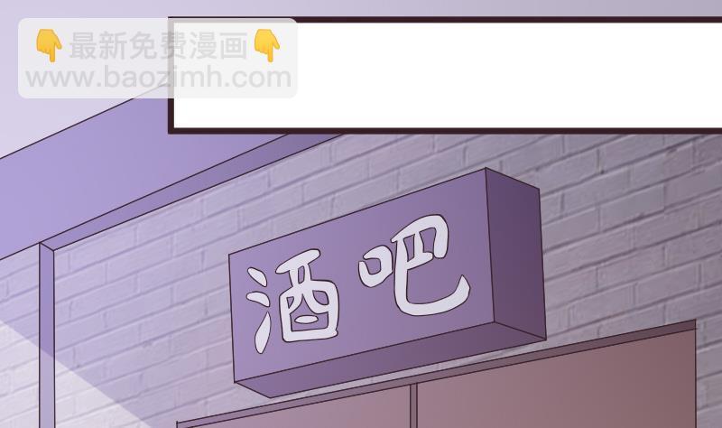 《血族男神别咬我》第274话 他不能进去 第35页