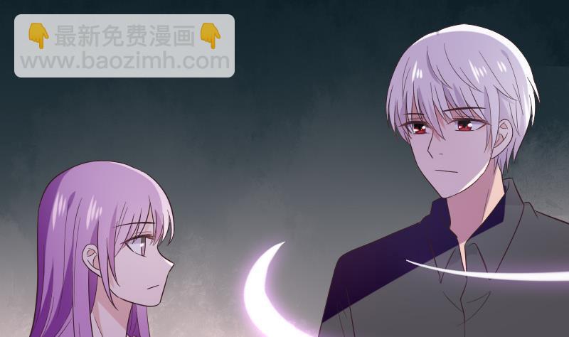 《血族男神别咬我》第274话 他不能进去 第44页