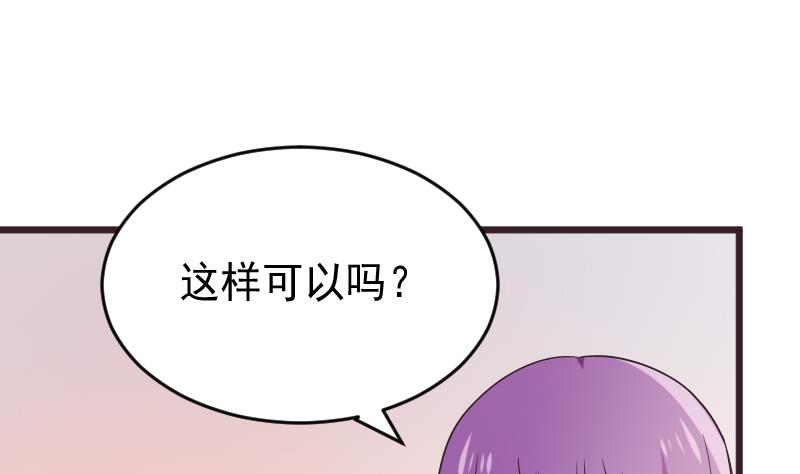 《血族男神别咬我》第274话 他不能进去 第49页
