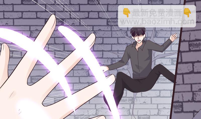 《血族男神别咬我》第274话 他不能进去 第4页