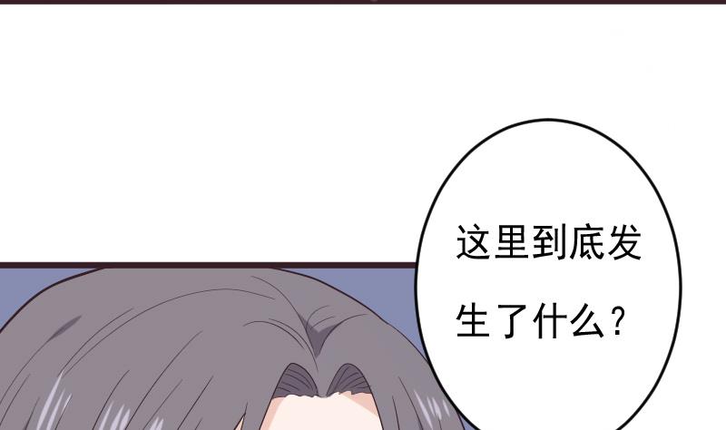 《血族男神别咬我》第274话 他不能进去 第8页