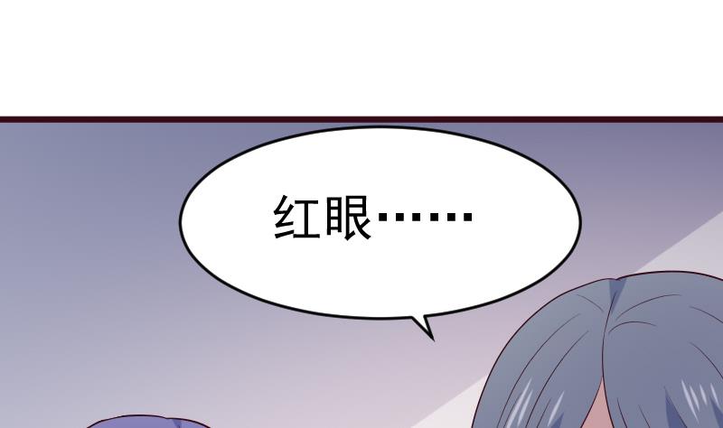 《血族男神别咬我》第278话 血族身份曝光 第11页