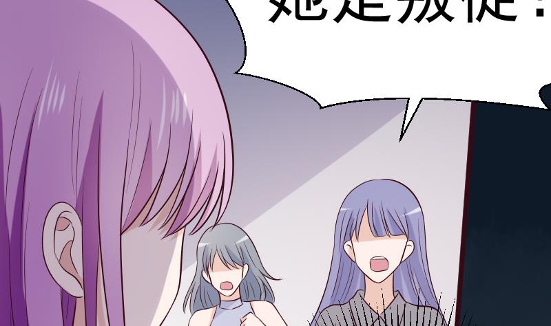 《血族男神别咬我》第278话 血族身份曝光 第17页