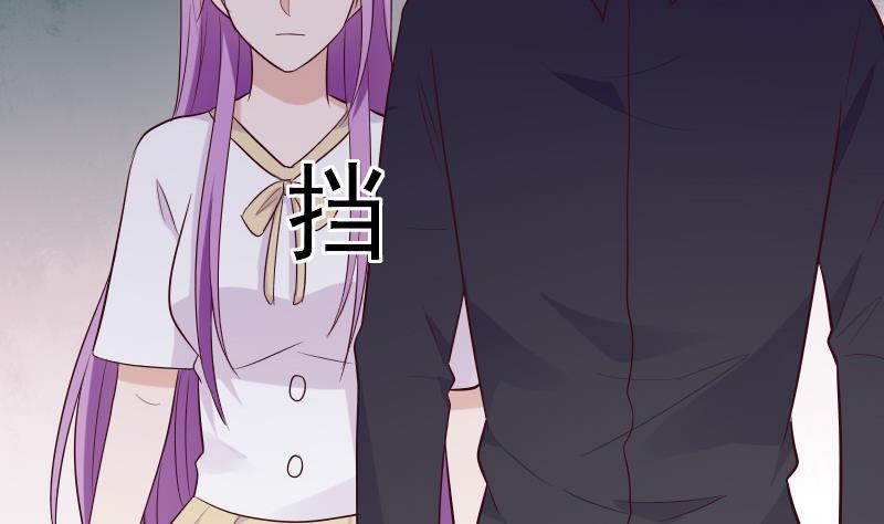 《血族男神别咬我》第278话 血族身份曝光 第20页