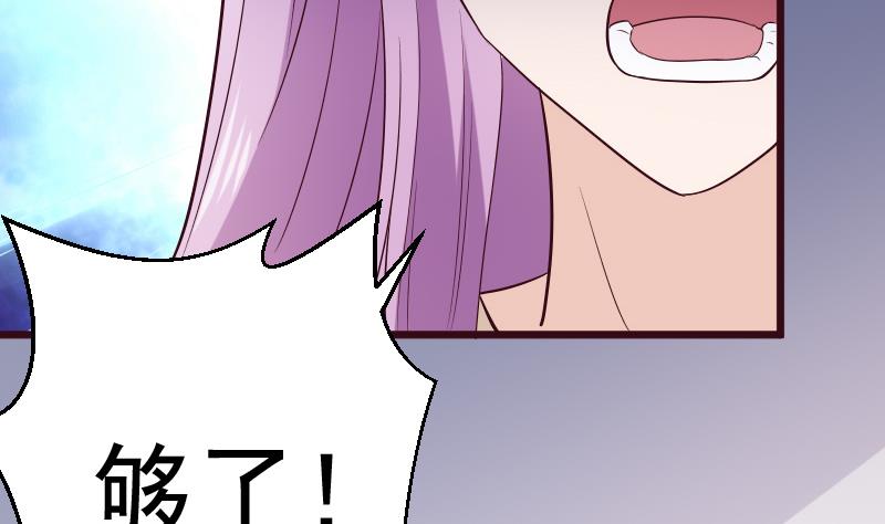 《血族男神别咬我》第278话 血族身份曝光 第23页