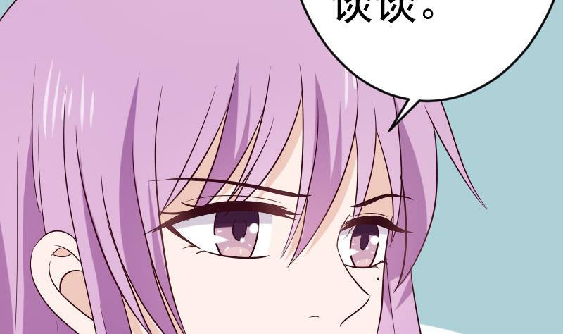 《血族男神别咬我》第278话 血族身份曝光 第31页