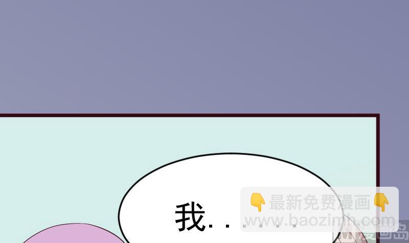 《血族男神别咬我》第278话 血族身份曝光 第33页