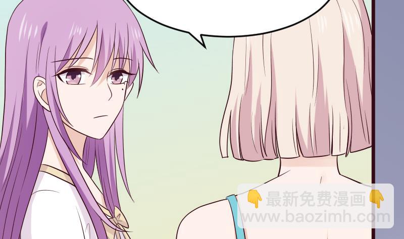 《血族男神别咬我》第278话 血族身份曝光 第34页