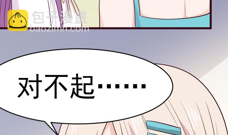 《血族男神别咬我》第278话 血族身份曝光 第35页