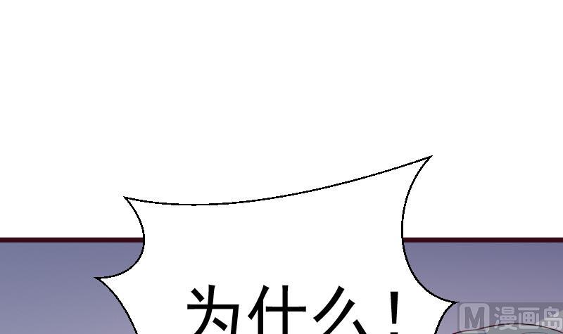 《血族男神别咬我》第278话 血族身份曝光 第3页
