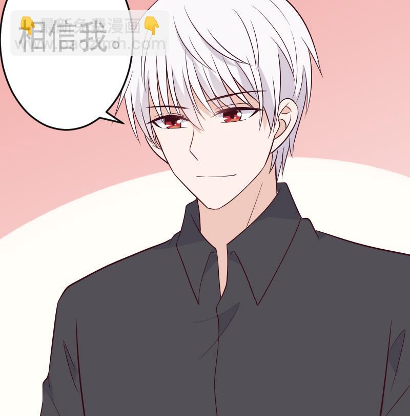 《血族男神别咬我》第278话 血族身份曝光 第49页