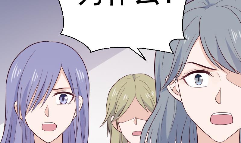 《血族男神别咬我》第278话 血族身份曝光 第4页