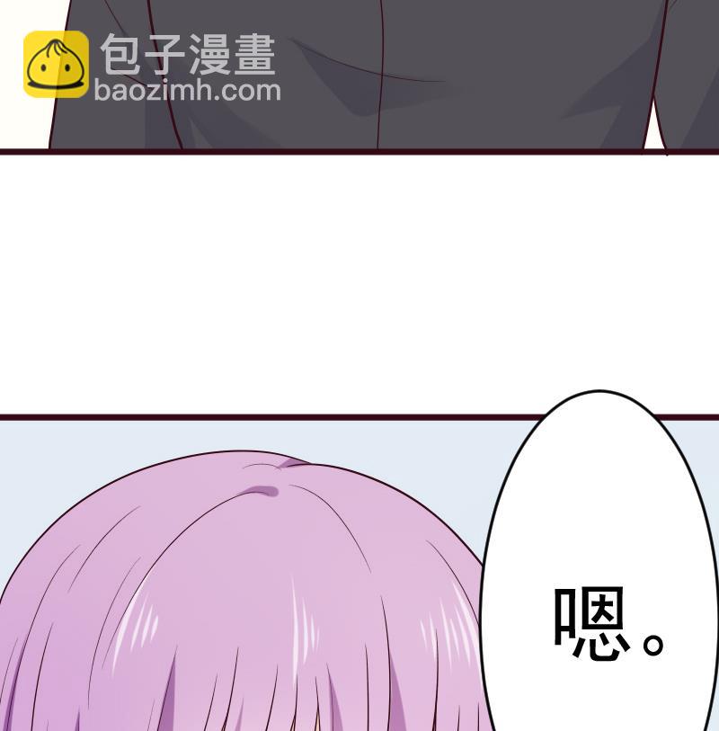 《血族男神别咬我》第278话 血族身份曝光 第50页