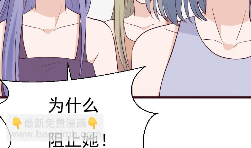 《血族男神别咬我》第278话 血族身份曝光 第5页