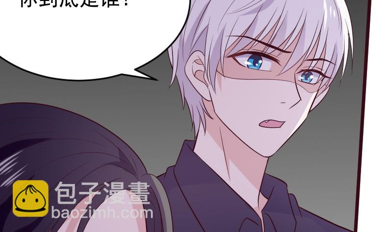 《血族男神别咬我》第277话 你们不是在找我吗 第20页