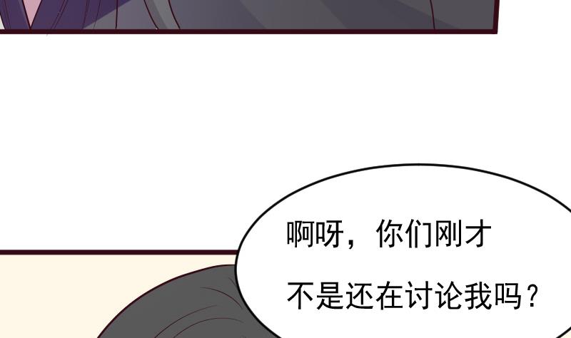 《血族男神别咬我》第277话 你们不是在找我吗 第22页