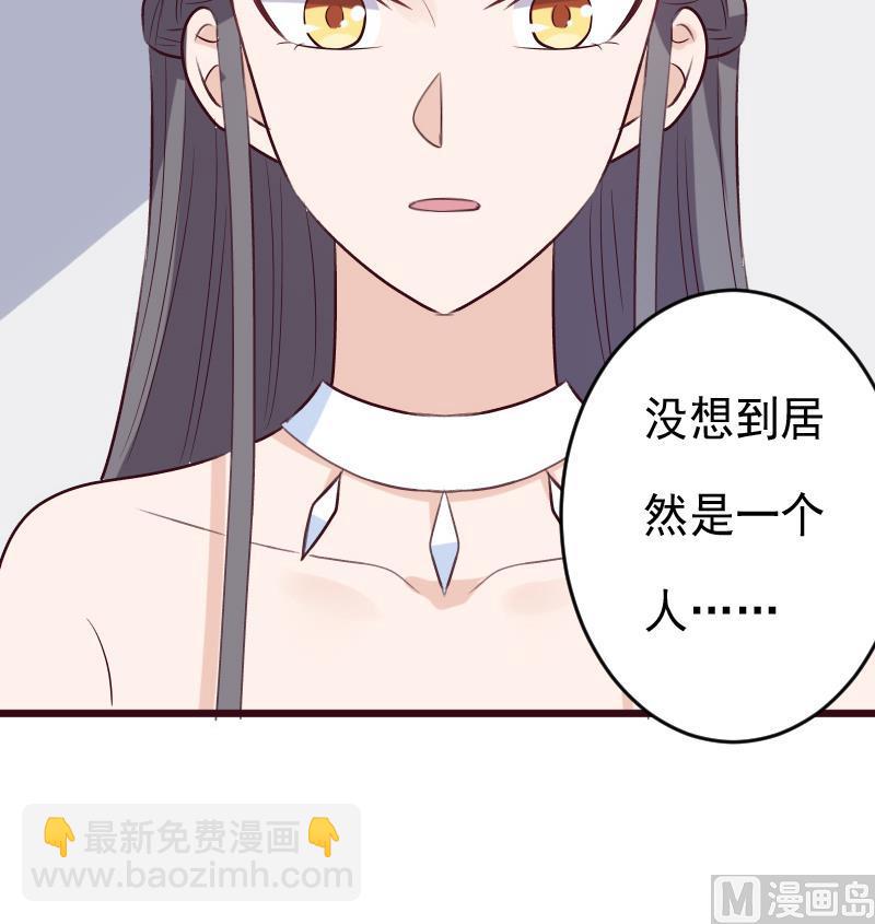《血族男神别咬我》第277话 你们不是在找我吗 第27页