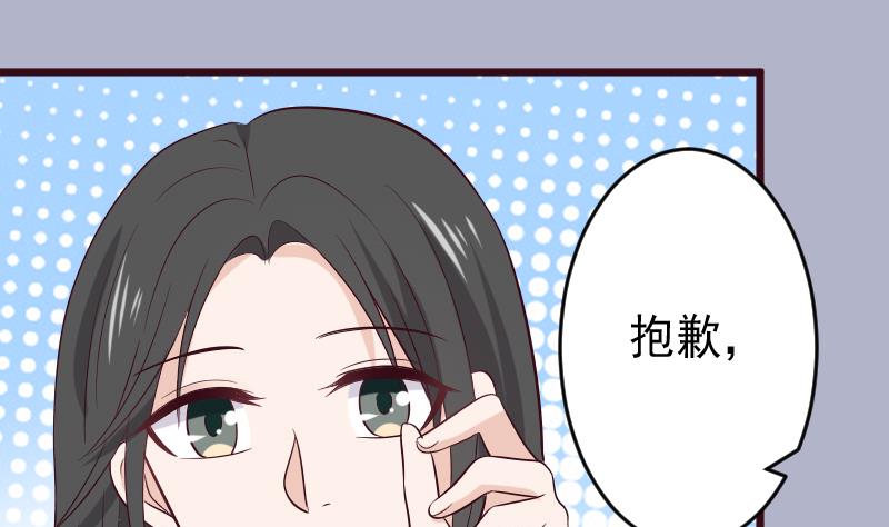 《血族男神别咬我》第277话 你们不是在找我吗 第31页