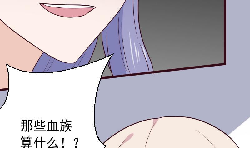 《血族男神别咬我》第277话 你们不是在找我吗 第40页