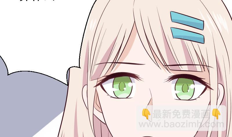 《血族男神别咬我》第277话 你们不是在找我吗 第41页