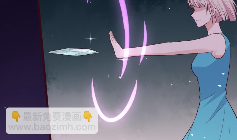 《血族男神别咬我》第277话 你们不是在找我吗 第44页