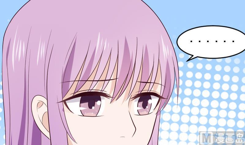 《血族男神别咬我》第279话 你到底想说什么 第15页
