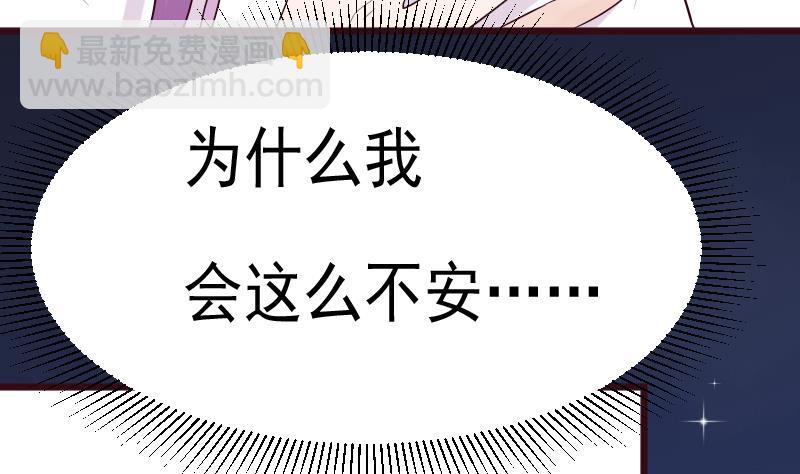 《血族男神别咬我》第279话 你到底想说什么 第17页