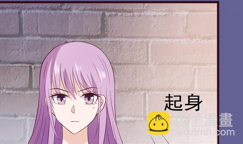 《血族男神别咬我》第279话 你到底想说什么 第22页