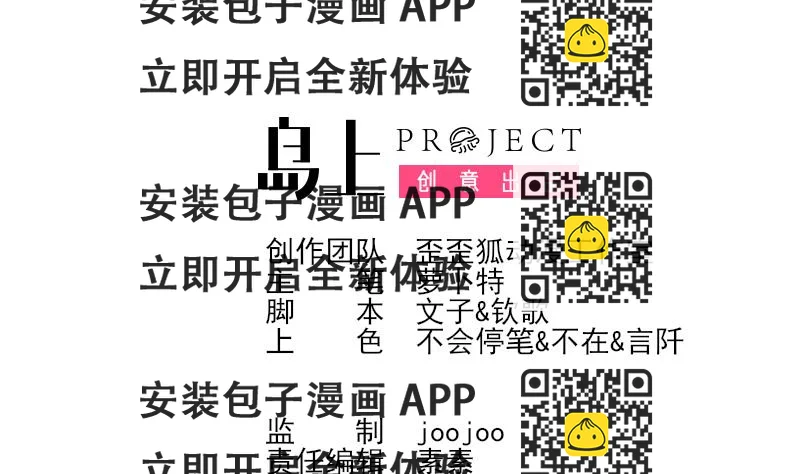 《血族男神别咬我》第279话 你到底想说什么 第2页