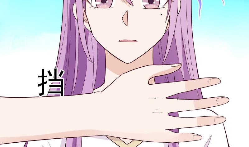 《血族男神别咬我》第279话 你到底想说什么 第32页