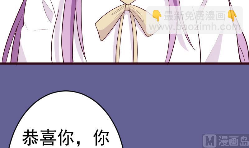 《血族男神别咬我》第279话 你到底想说什么 第33页