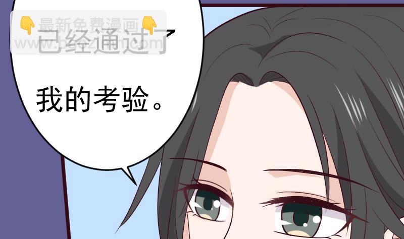 《血族男神别咬我》第279话 你到底想说什么 第34页